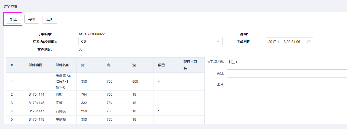 输入图片说明