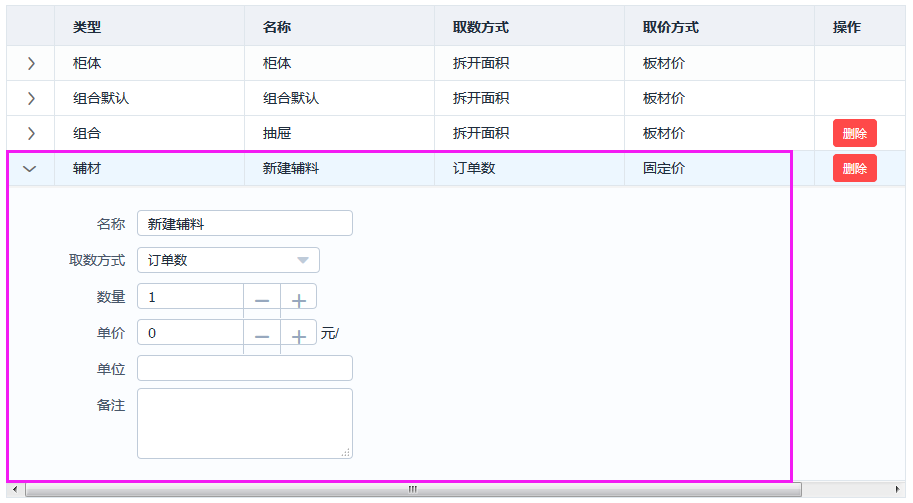 输入图片说明