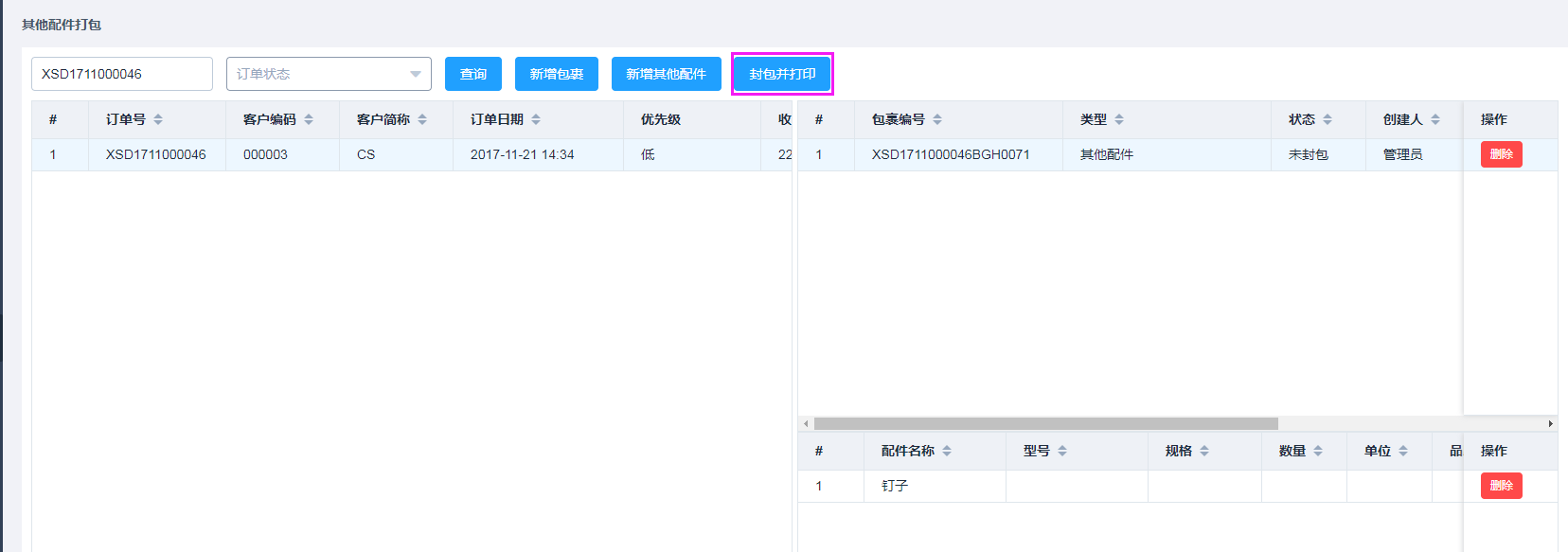 输入图片说明