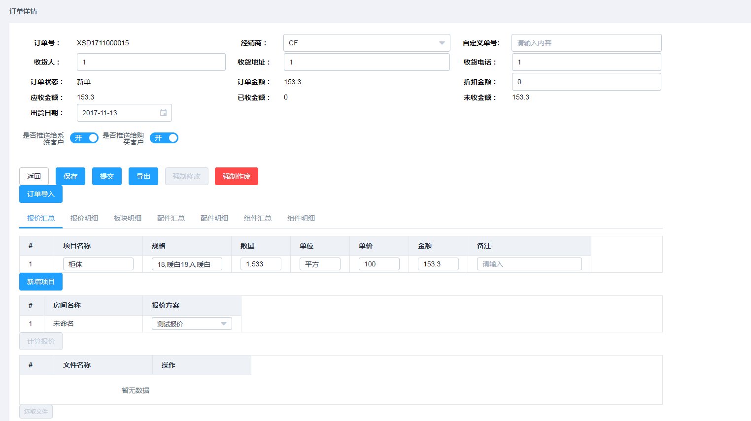 输入图片说明