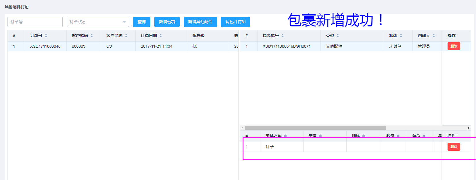 输入图片说明